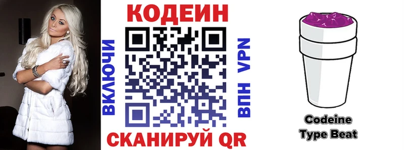 Codein Purple Drank  Купить закладки  Всеволожск 