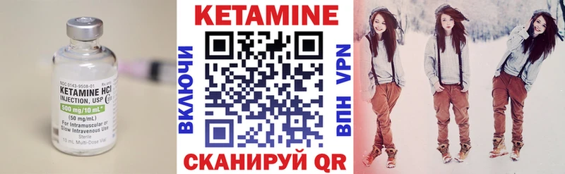Кетамин VHQ  Купить  Всеволожск 